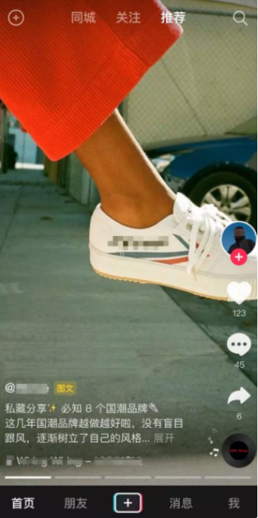 抖音图文种草功能在哪里？抖音图文种草怎么玩[多图]图片2