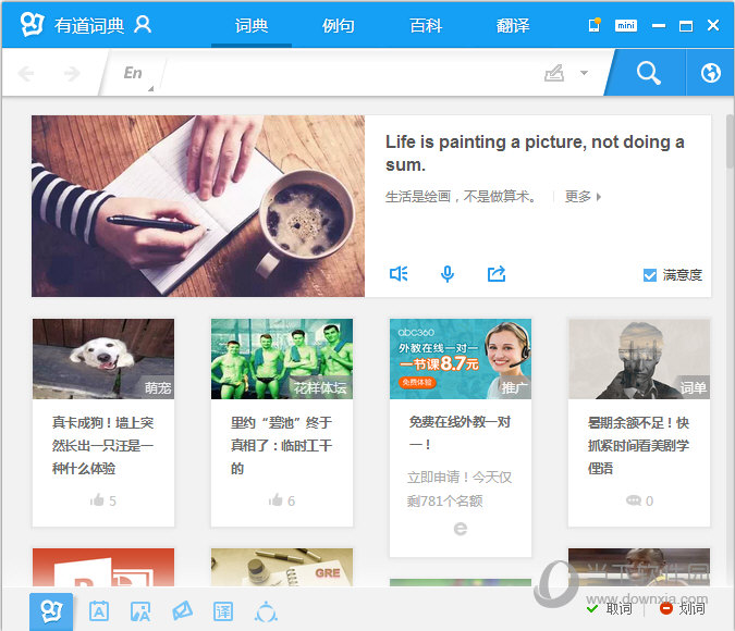 有道词典PDF不能取词怎么办 PDF取词失败解决方法