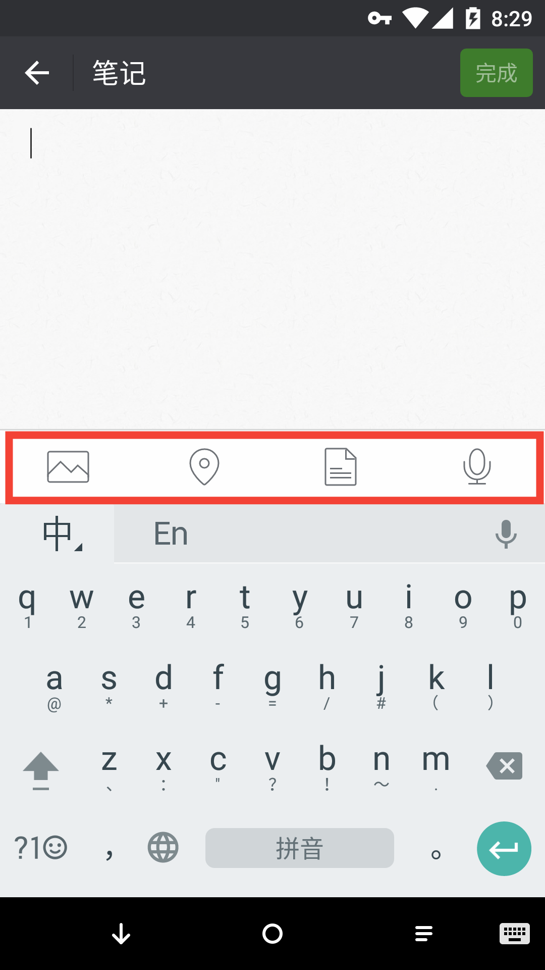 每日一记 《微信》图文笔记的使用方法介绍