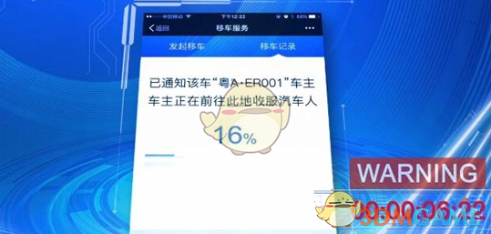 微信挪车功能使用方法介绍