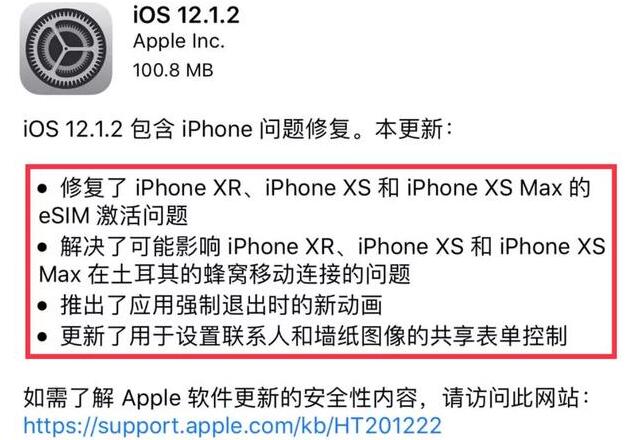 你的 iPhone  XR  升级系统了吗？iPhone  XR  要不要升级系统？