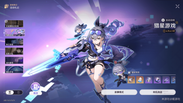 崩坏星穹铁道新手任务开始前适合谁