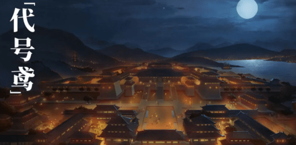 代号鸢兑换码最新2023大全