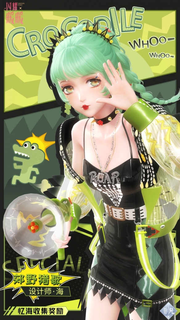 闪耀暖暖忆海收集第十期活动内容有什么