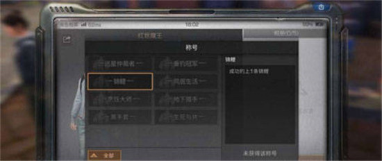 明日之后金色称号锦鲤要怎么获得