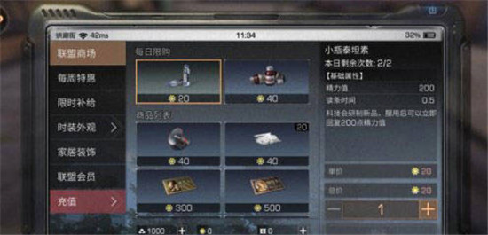 明日之后中的泰坦素红瓶是什么-明日之后泰坦素红瓶用处介绍