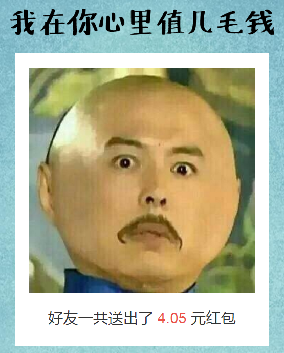 微信朋友圈年度照片怎么玩 我在你心里值几毛钱在哪玩