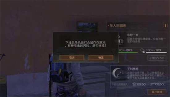 明日之后玩家在野外下线会死吗-明日之后野外下线结果一览