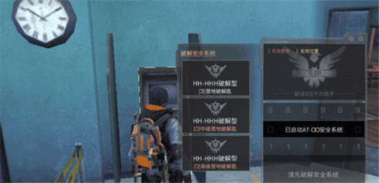 明日之后动荡之城金库开启方法