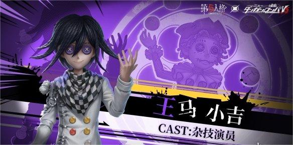 第五人格杂技演员新的皮肤爆料汇总