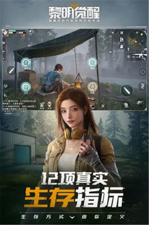 黎明觉醒生机要怎样钓鱼 黎明觉醒生机钓鱼玩法教程