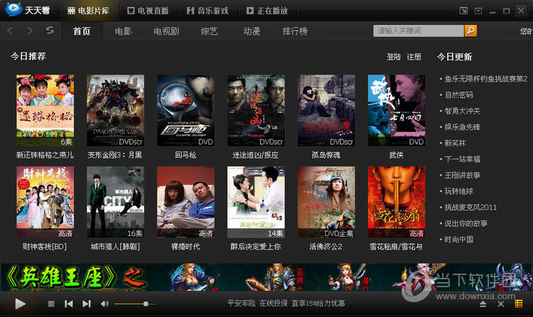 天天看高清影视点击播放影片不跳转至播放列表页怎么解决