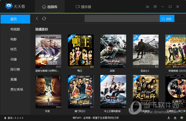 天天看高清影视播放时一直显示连接中一直缓冲怎么解决