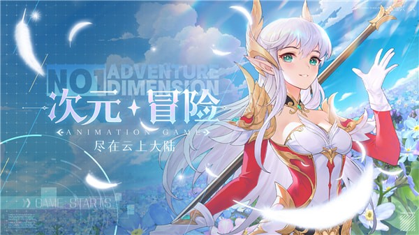 云上大陆手游兑换码2023