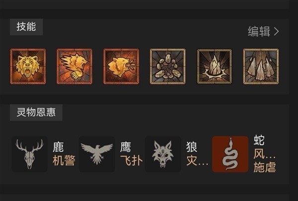 暗黑破坏神4纯山崩熊德怎么配装