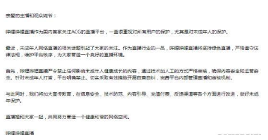 B站禁止未成年人打赏