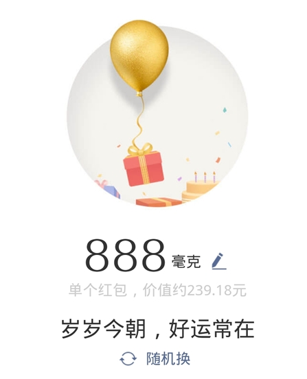  微信黄金红包爱情包发送方法介绍