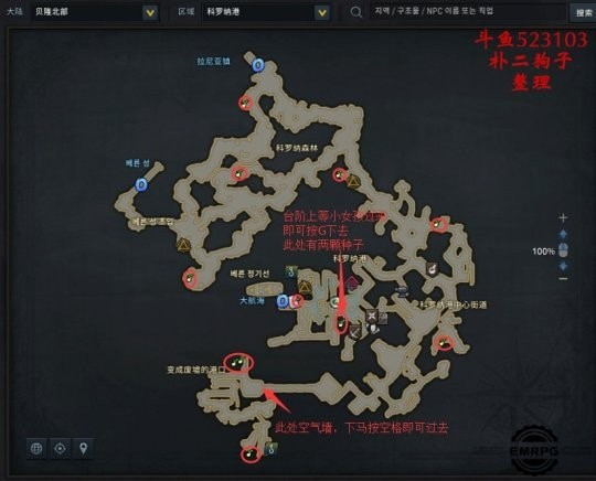 命运方舟贝隆摩可可种子位置介绍