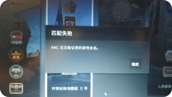 csgo国服vac无法验证您的游戏会话什么意思