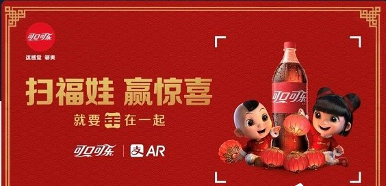 2018年支付宝app里的福娃红包要怎么领呢