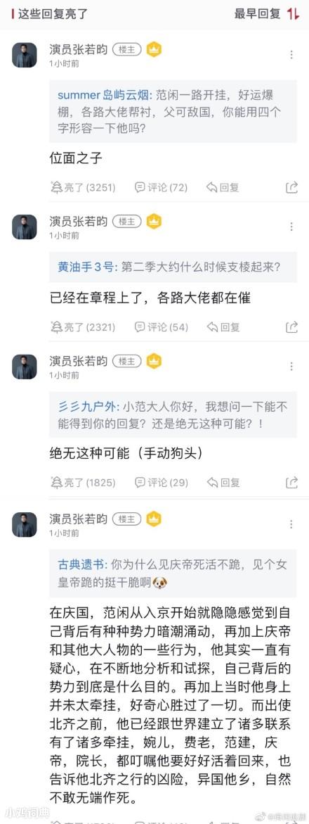 位面之子是什么意思？位面之子含义用处及来源介绍
