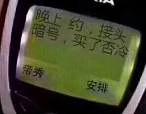 抖音无内鬼是什么梗？无内鬼速发干货表情包含义出处介绍