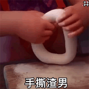 包包子动图表情包 最新包包子动图渣男表情包