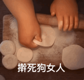 包包子动图表情包 最新包包子动图渣男表情包