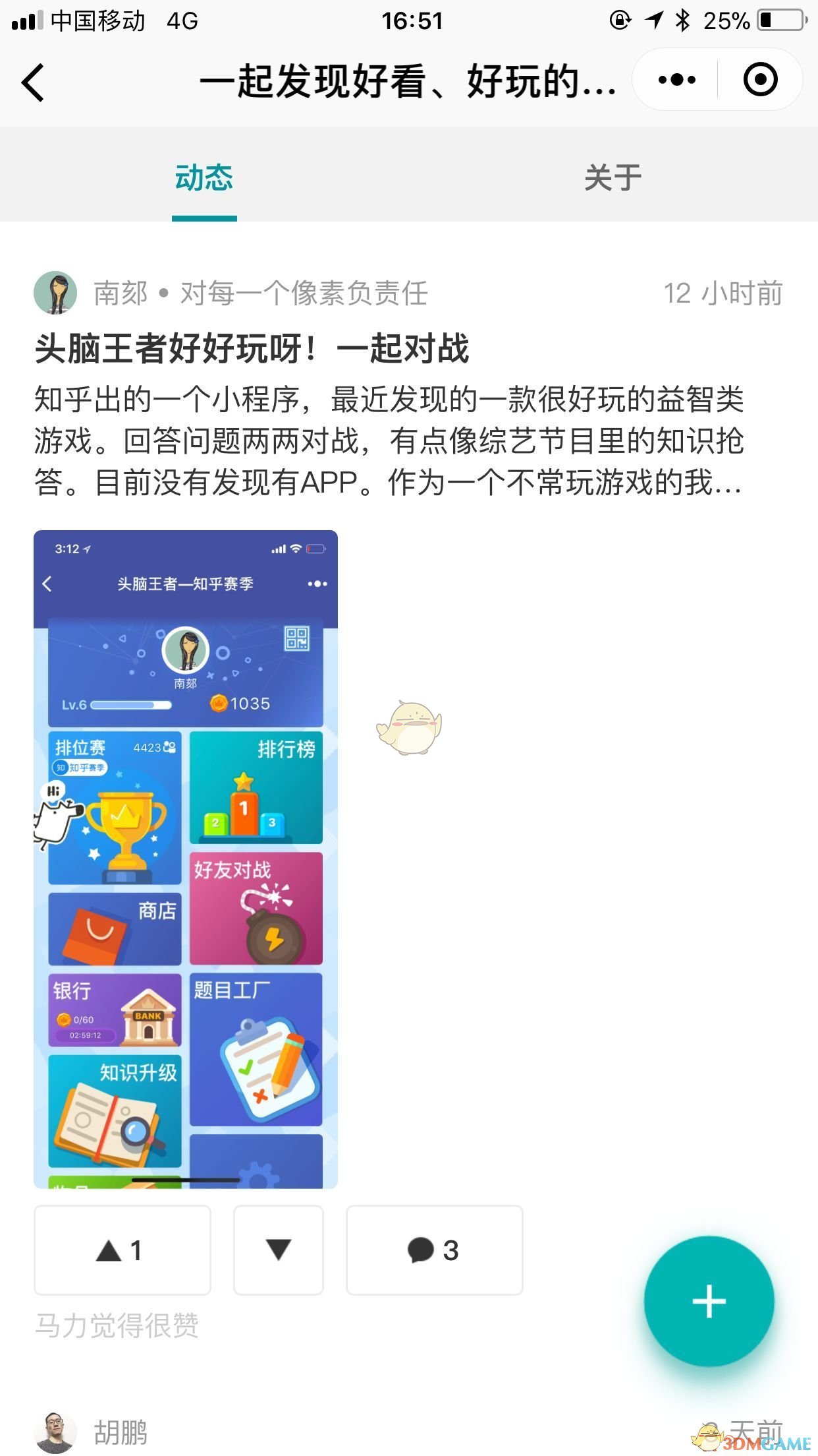 《微信》下拉小程序菜单功能介绍