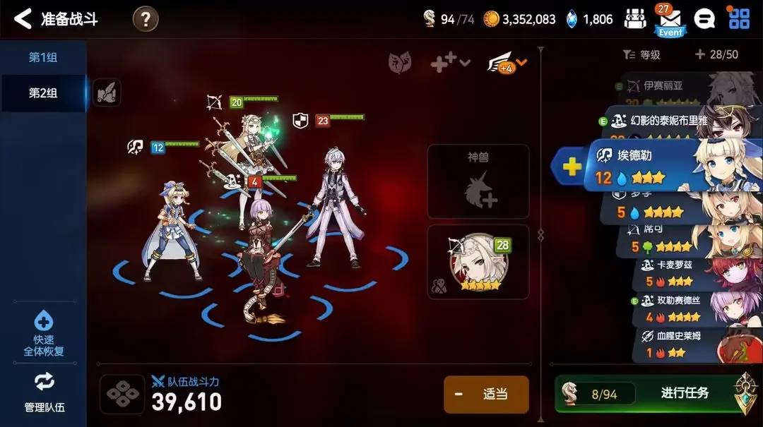 第七史诗新人如何通关第一大陆 第七史诗新人通关第一大陆攻略