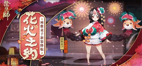 阴阳师座敷童子在哪些副本出现 阴阳师座敷童子出现位置介绍