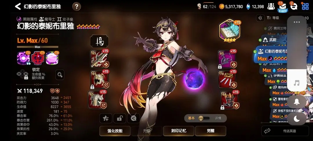 第七史诗竞技场竞技场3000~4000分如何拿到皮肤