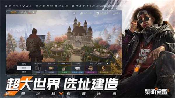 黎明觉醒生机封存的防空洞的进入方法是什么