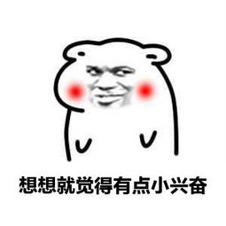 抖音hshs表情包图片大全 hshs兴奋表情包内涵图