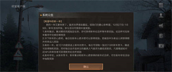 明日之后中的新年集训怎么玩 明日之后新年集训玩法介绍