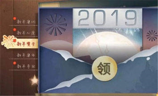 明日之后中的新年纪念杯怎么获得 明日之后新年纪念杯获得方法一览