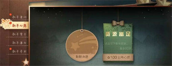 明日之后新年怎么许愿 明日之后新年心愿玩法介绍