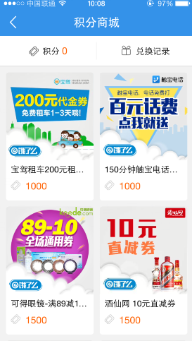 《饿了么》积分商城的用途介绍