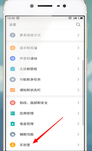 魅族手机开启夜间模式的基础操作