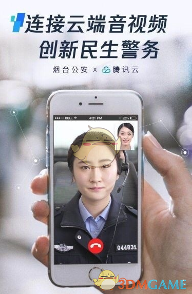 微信110一键报警功能使用方法介绍