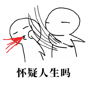 抖音赏你一个大耳巴子你这个废物表情包  抖音表情包大全