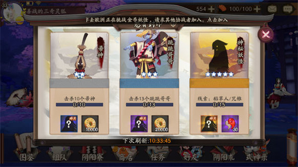 阴阳师稻草人咒锥在哪里 阴阳师丑时之女位置汇总