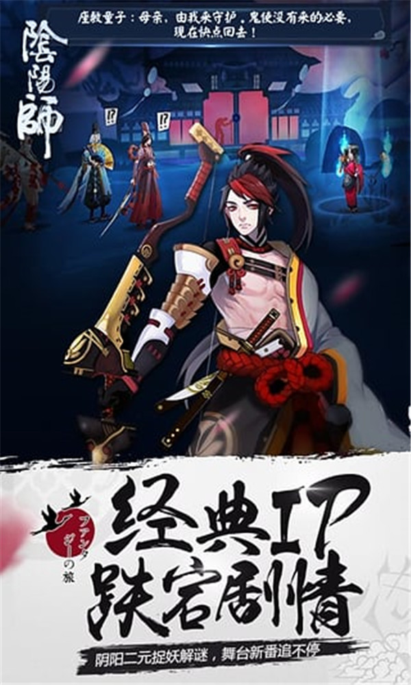 阴阳师阎魔有哪些 阴阳师阎魔分布位置汇总