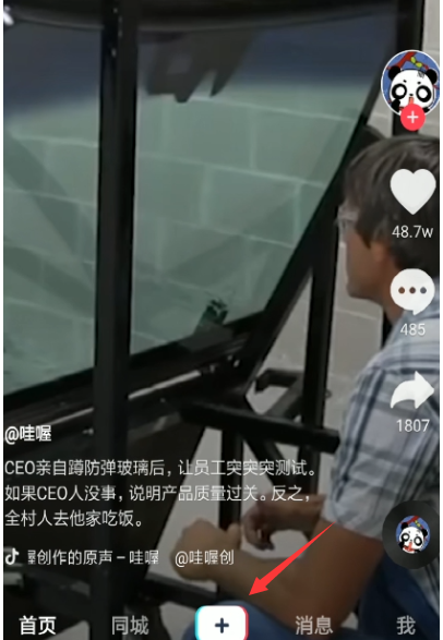 抖音圣诞惊喜视频怎么拍？抖音圣诞惊喜视频方法介绍