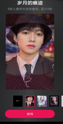 抖音岁月的痕迹特效怎样制作？岁月的痕迹视频制作方法