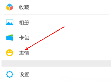 微信怎么添加表情包 微信添加表情包图文教程