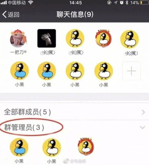 微信群怎么设置多个管理员 微信群管理设置方法