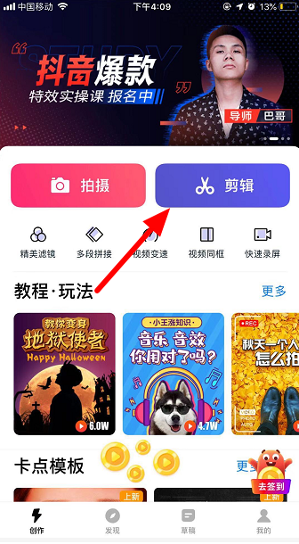 抖音粉尘特效怎么设置？粉尘特效使用方法介绍！