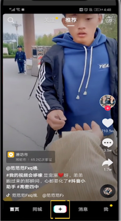 抖音中眼睛特写怎么拍？制作眼睛特写视频方法介绍