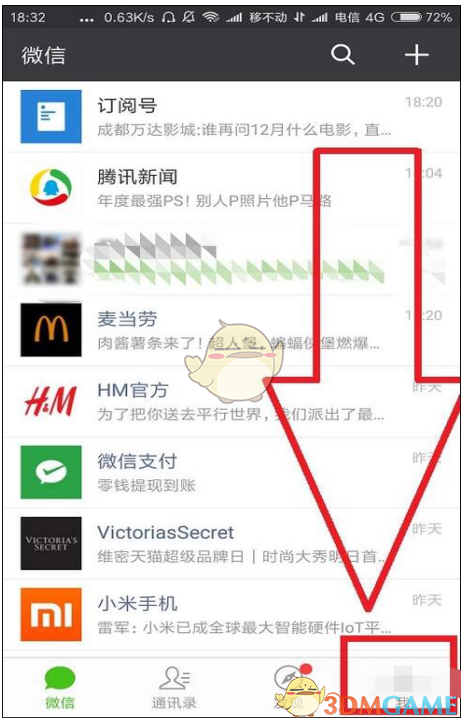 微信使用滴滴出行无法定位问题解决办法